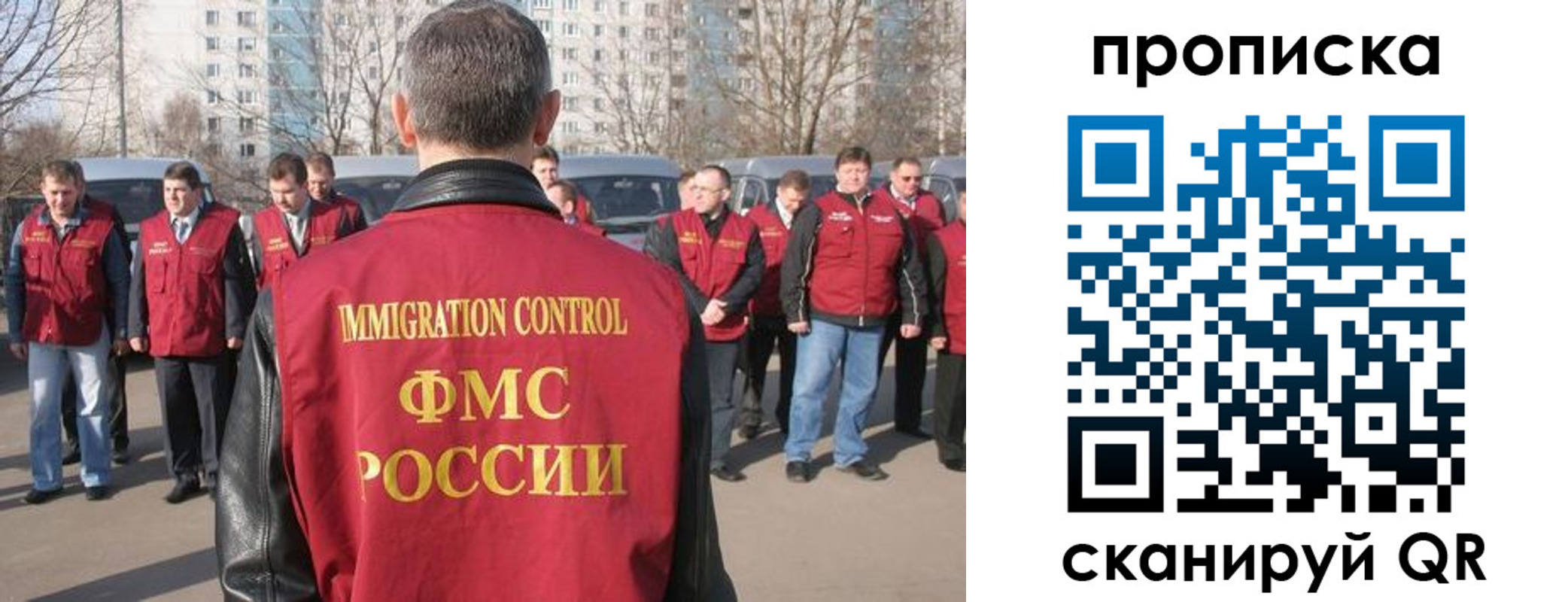 миграционный учет в Коммунаре