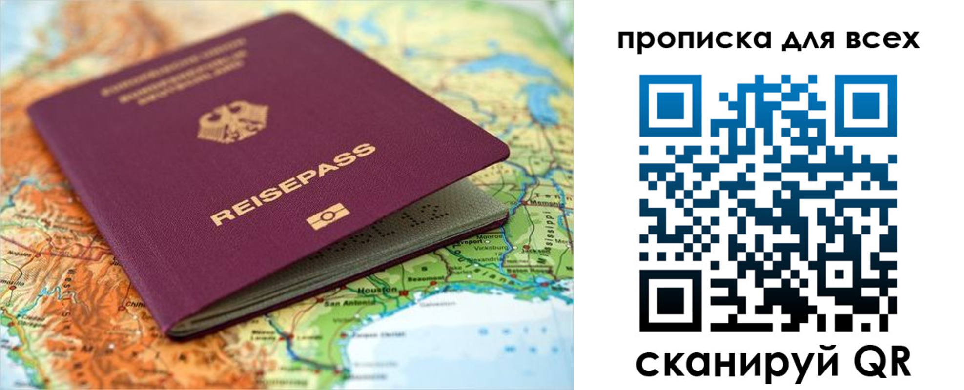 прописка законно в Коммунаре