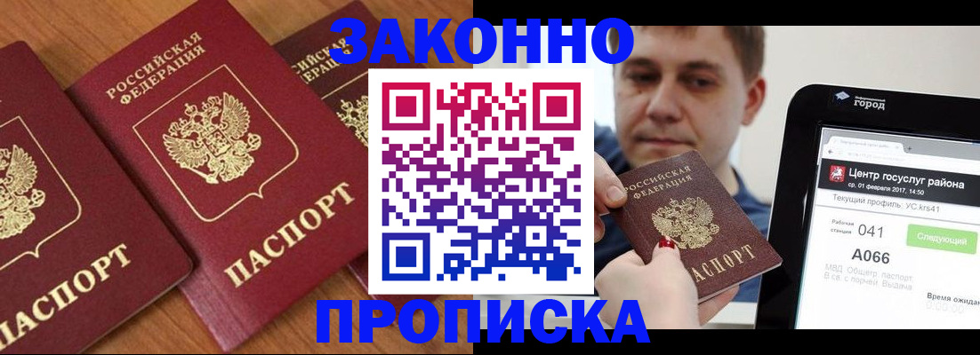 временная регистрация собственник в Коммунаре