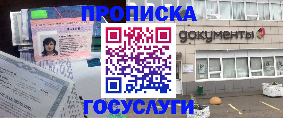 временная регистрация для всех в Коммунаре