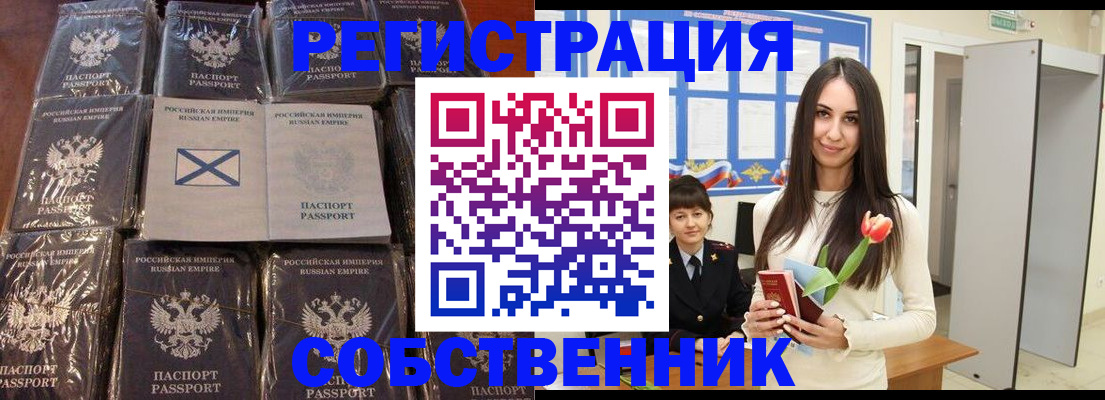 временная регистрация для школы в Коммунаре