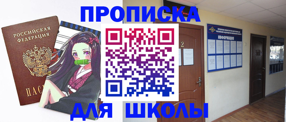 временная регистрация недорого в Коммунаре