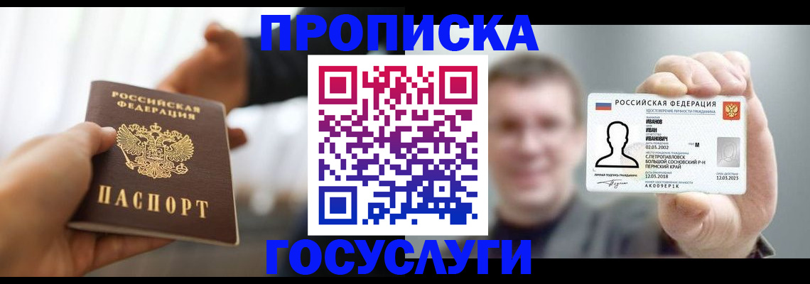 временная регистрация гарантия в Коммунаре