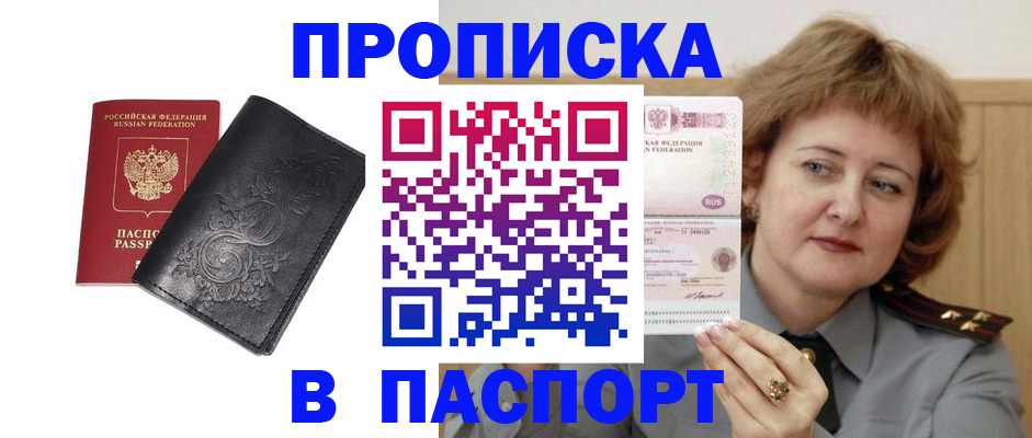 прописка гарантия в Коммунаре