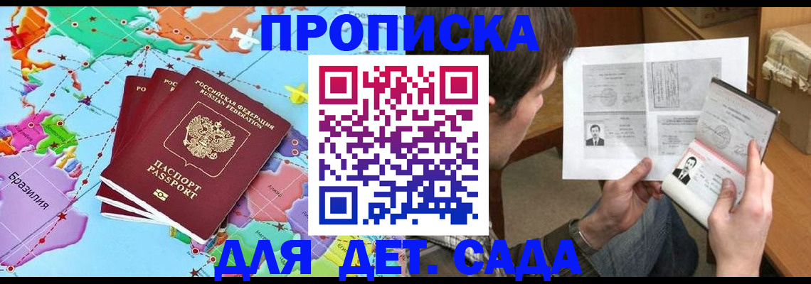 прописка гарантия в Коммунаре