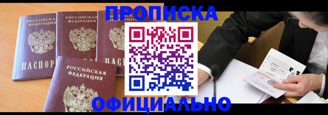 временная регистрация для всех в Коммунаре