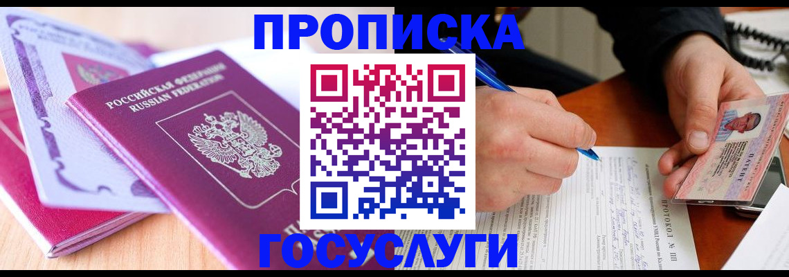 миграционный учет в Коммунаре